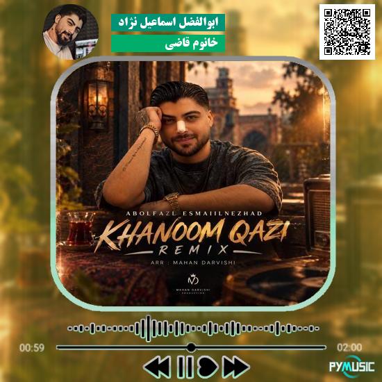 دانلود آهنگ خانوم قاضی ابوالفضل اسماعیل نژاد